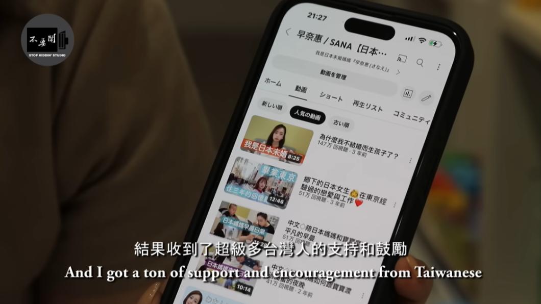 早奈惠感激台灣人給予支持與鼓勵。(圖/翻攝自《Stopkiddinstudio》YT頻道)