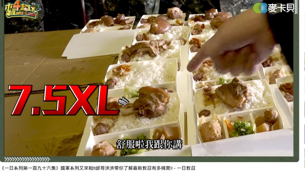 邰智源看到控肉很開心。(圖/翻攝自《木曜4超玩》YouTube)