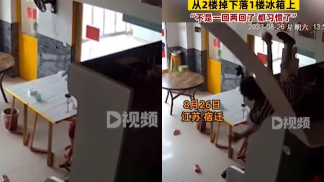 男童從2樓掉到1樓冰箱上方。(圖/翻攝自微博《西部決策》)