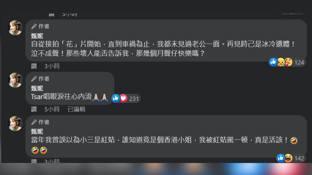 甄妮一直在留言區跟網友互動。(圖/翻攝自甄妮臉書)