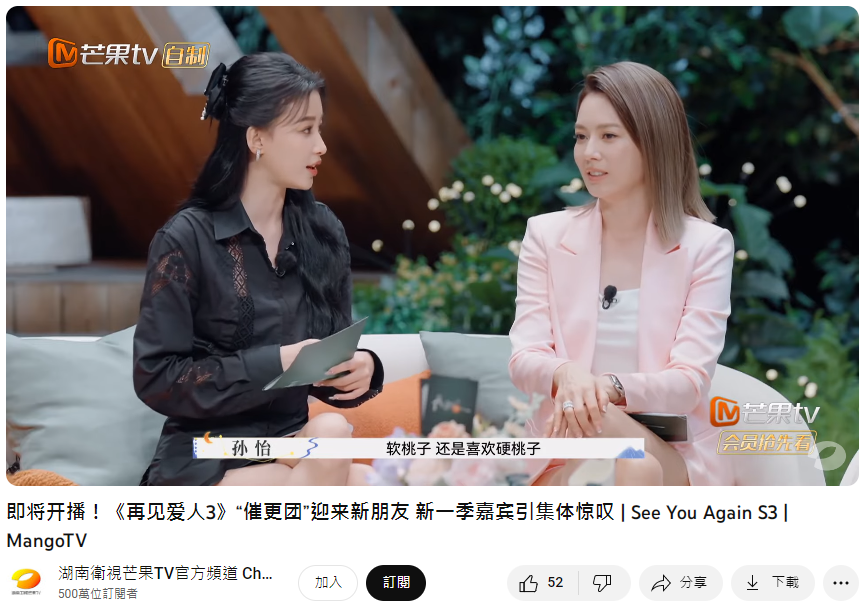 Melody錄製陸綜被問「現在都吃軟桃子還是硬桃子」。(圖/翻攝自YouTube@湖南衛視芒果TV官方頻道)