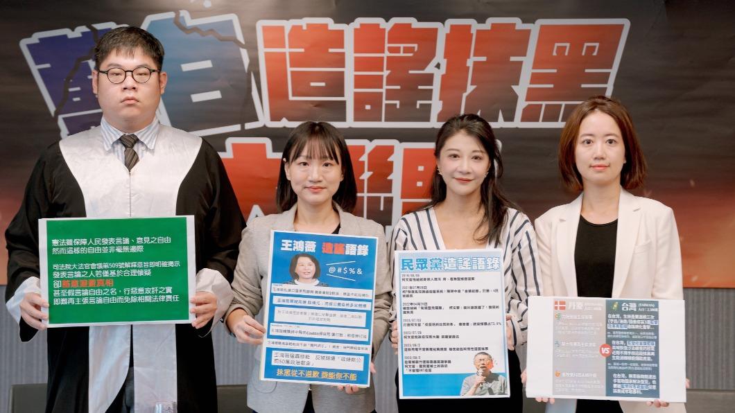 民進黨舉行記者會，抨擊藍白陣營抹黑政府。（圖／民進黨提供）