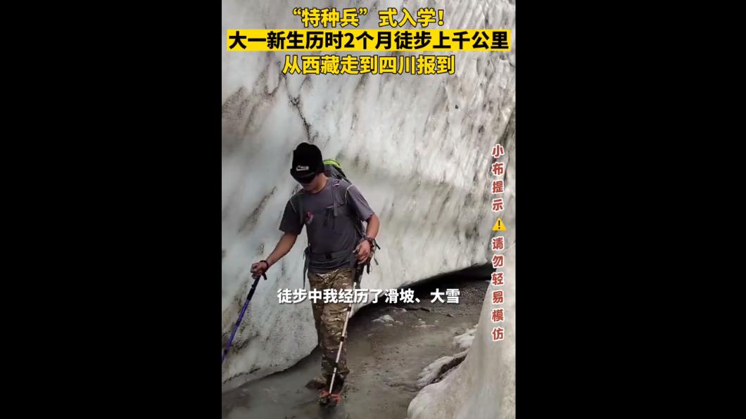 該名男子途中經歷大雪大雨等劇烈天氣。(圖/翻攝自 新重慶)