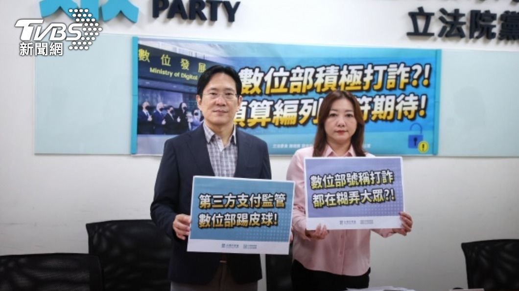 民眾黨批打詐不符期待 數位部:已多方提升防詐能力