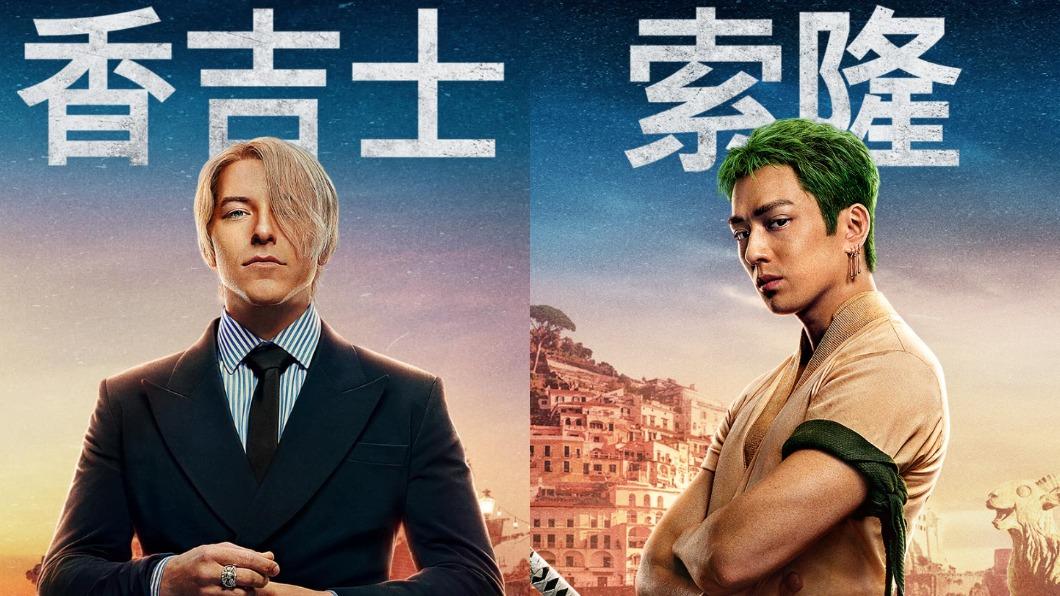 索隆、香吉士是真人版兩大顏值擔當。(圖/翻攝自FB@Netflix)
