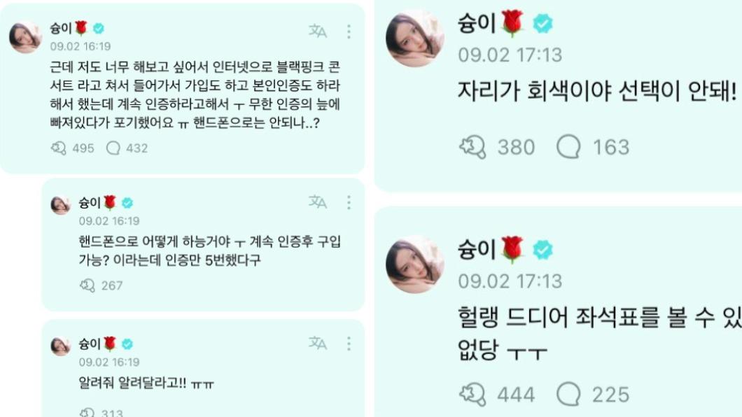 Jisoo現身留言區回覆粉絲。（圖／翻攝自推特）