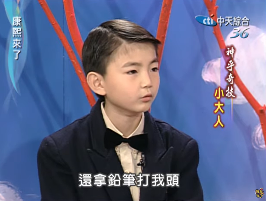 王欣逸在學校被同學處處針對。(圖/翻攝自康熙來了YouTube)