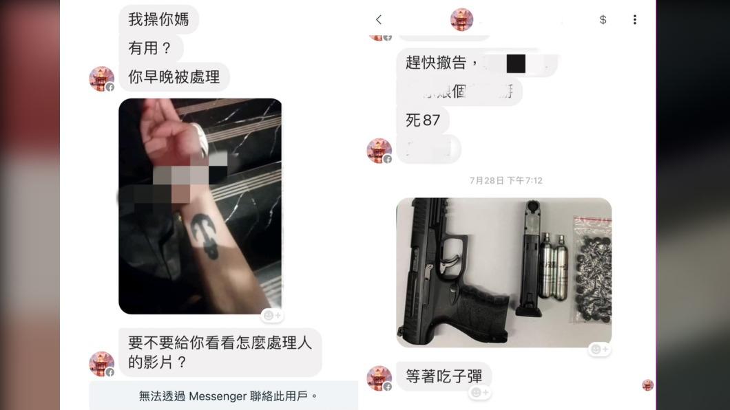 網友亮槍恐嚇。（圖／翻攝自小紅老師臉書）