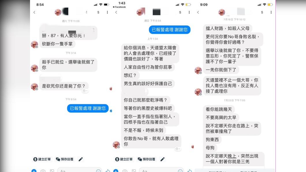 網友放出死亡威脅。（圖／翻攝自小紅老師臉書）