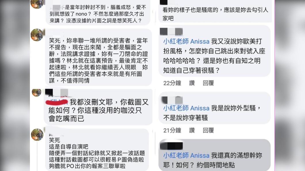 網友狠酸小紅老師造假。（圖／翻攝自小紅老師臉書）
