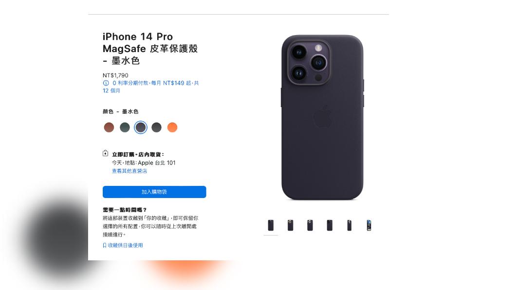 受到許多用戶喜愛的皮革手機殼謠傳日後將不會再推出。(圖片翻攝自Apple官網)