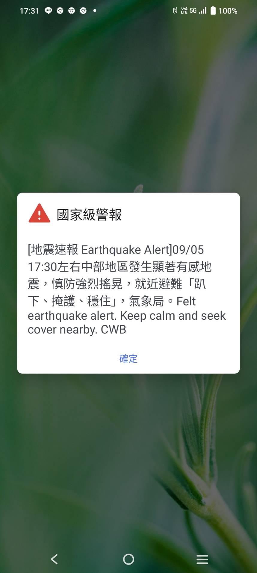 台南也收到國家警報。(圖/TVBS)