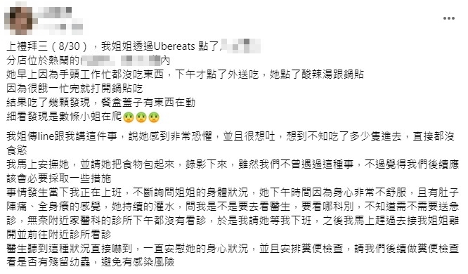 原PO怒斥業者丟皮球不願負責。(圖/翻攝自@爆料公社 臉書)