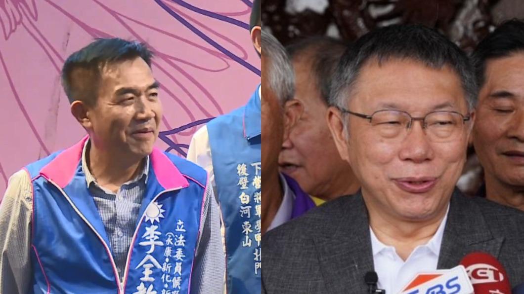 李全教文宣「同框」柯文哲 民眾黨澄清:未授權使用