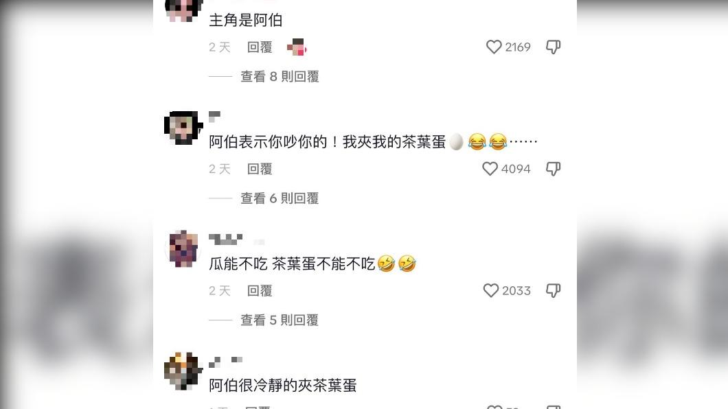 網友笑稱阿伯成影片亮點。(圖/翻攝自TikTok)