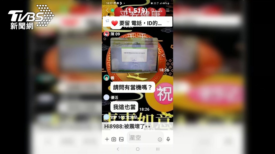 圖／TVBS