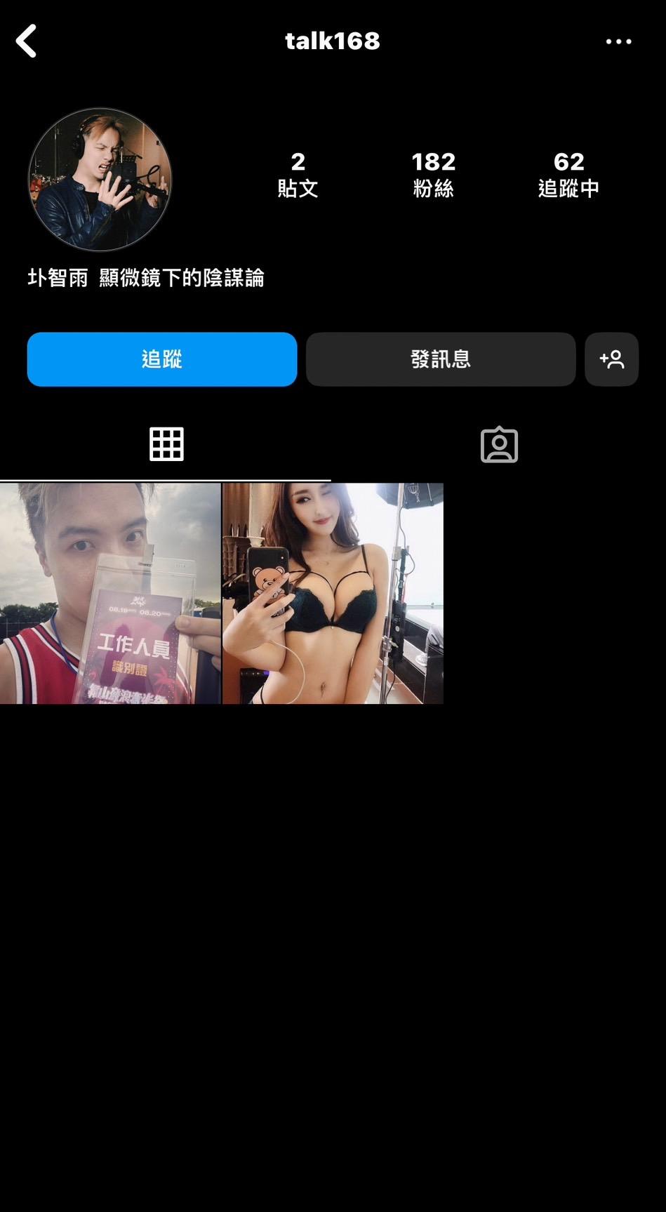 圤智雨全新的IG目前追蹤數僅182人。(圖/翻攝自圤智雨IG)