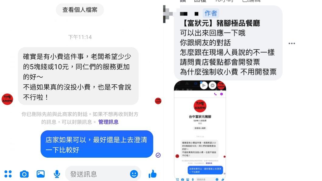 店家出面回應。(圖/翻攝自爆料公社)