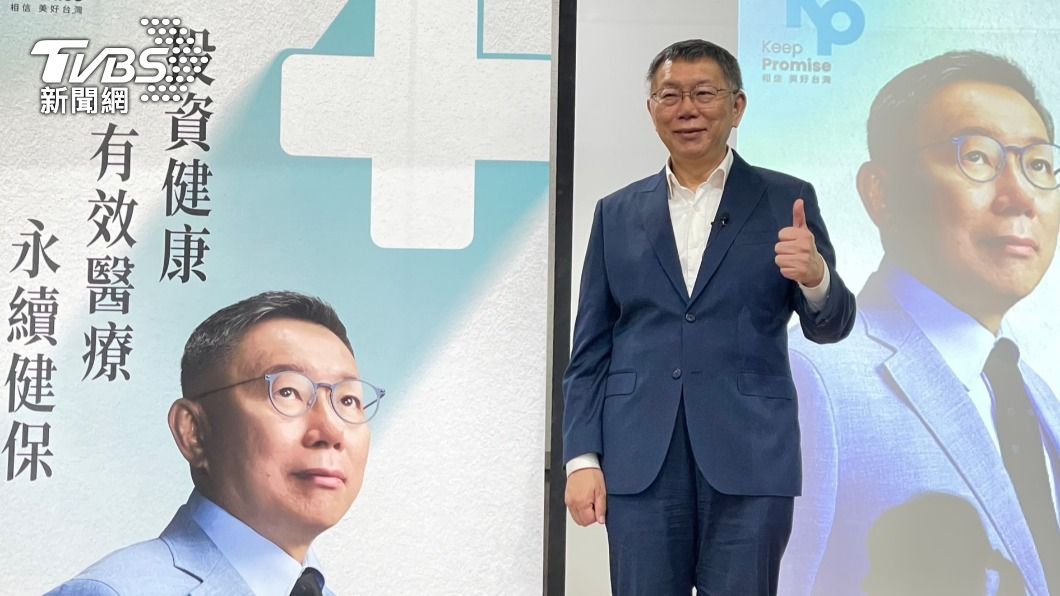 柯文哲端醫療牛肉!也喊65歲健保全額補助、取消巴氏量表