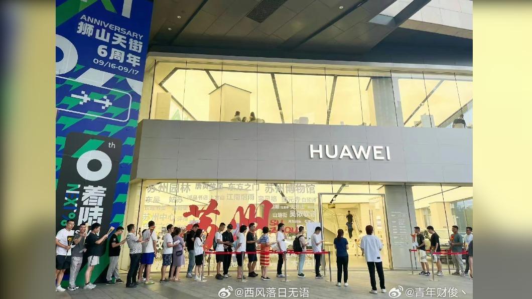 華為門市外大排長龍。(圖/翻攝自 微博)