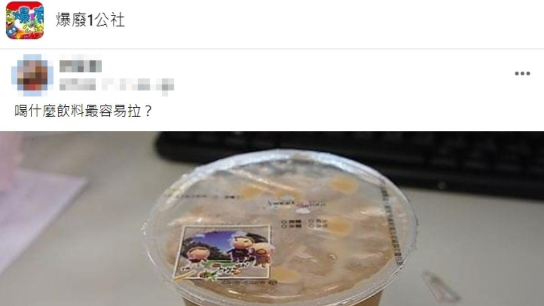 原PO發文。(圖/翻攝自爆廢1公社臉書)