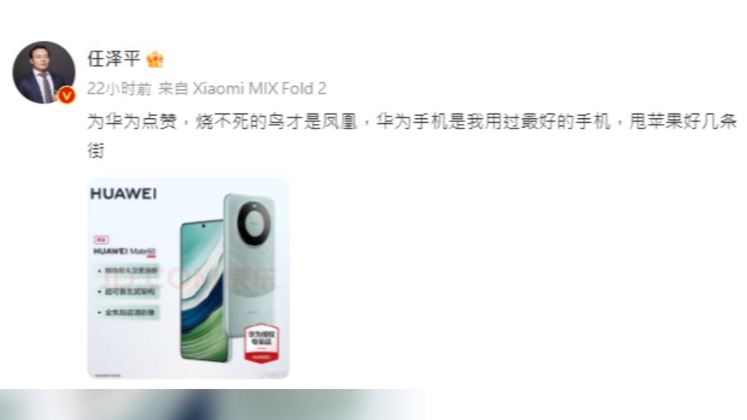 網友發現,這條微博是用小米MIX Fold 2發出。(圖/翻攝自 微博)