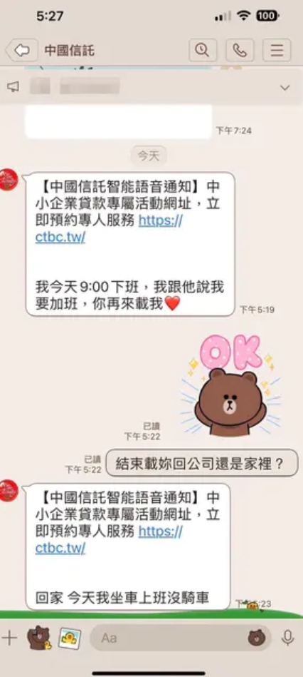 訊息上方先傳罐頭訊息,最後才加上文字。(圖/翻攝自Dcard)