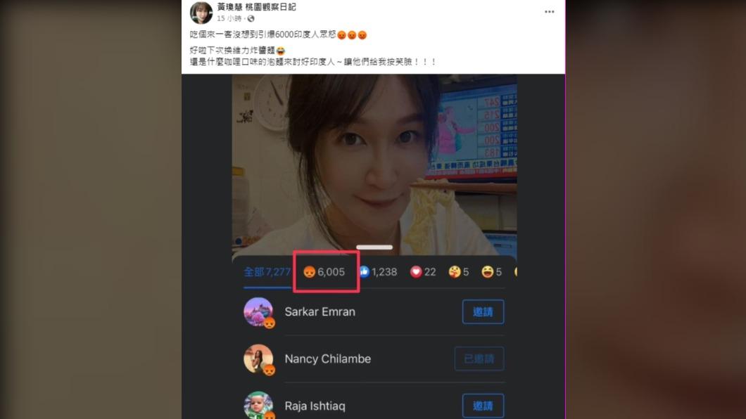 黃瓊慧的貼文引來6000名印度人眾怒。(圖/翻攝自黃瓊慧 桃園觀察日記臉書)