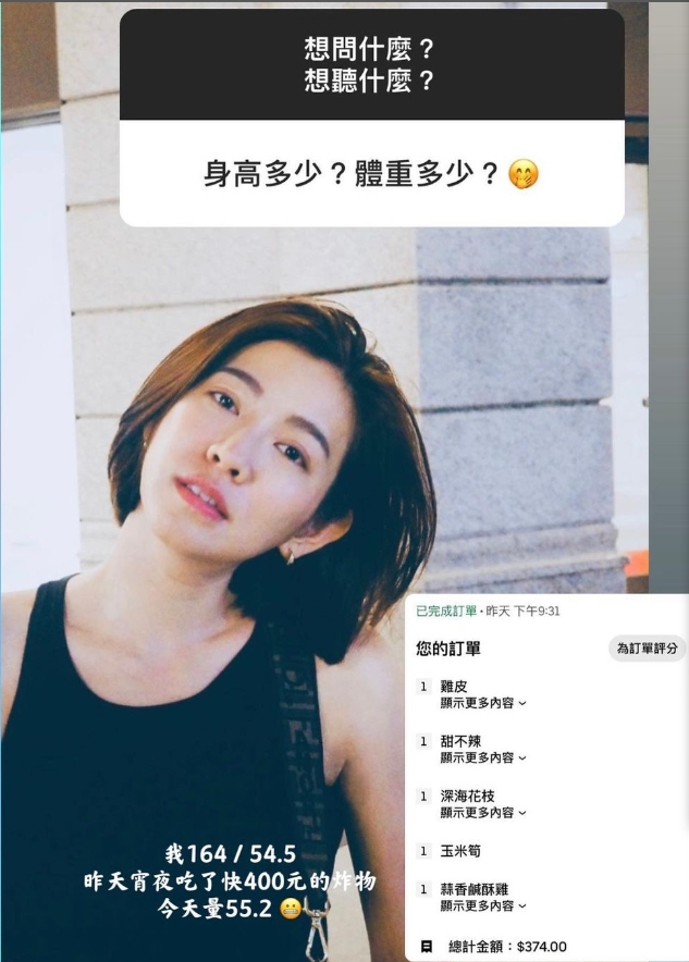 米可白分享宵夜清單。(圖/翻攝自米可白 IG)