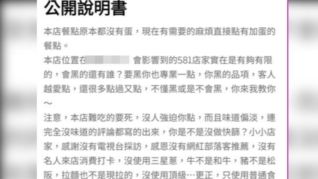 該店還自製公開說明書。(圖/翻攝自爆料公社)