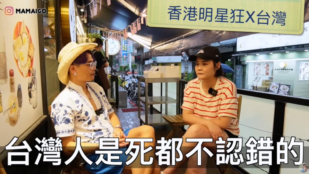 馬米高認為台灣人可以很輕易的以「不好意思」敷衍帶過,不會承認錯誤。(圖/翻攝自馬米高 Michael MMG YouTube)