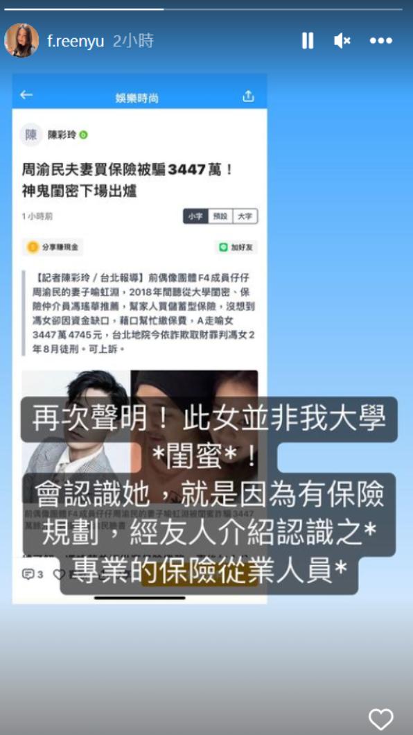 喻虹淵澄清與馮女並非閨密。(圖/翻攝自喻虹淵IG)