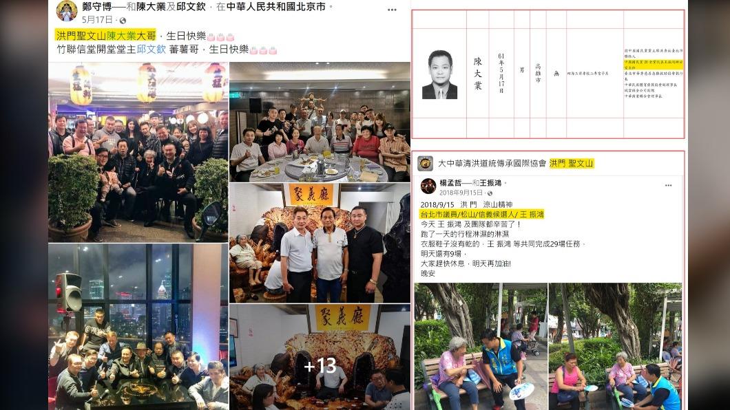四叉貓爆料民眾黨幹部有洪門背景。(圖/翻攝自四叉貓臉書)