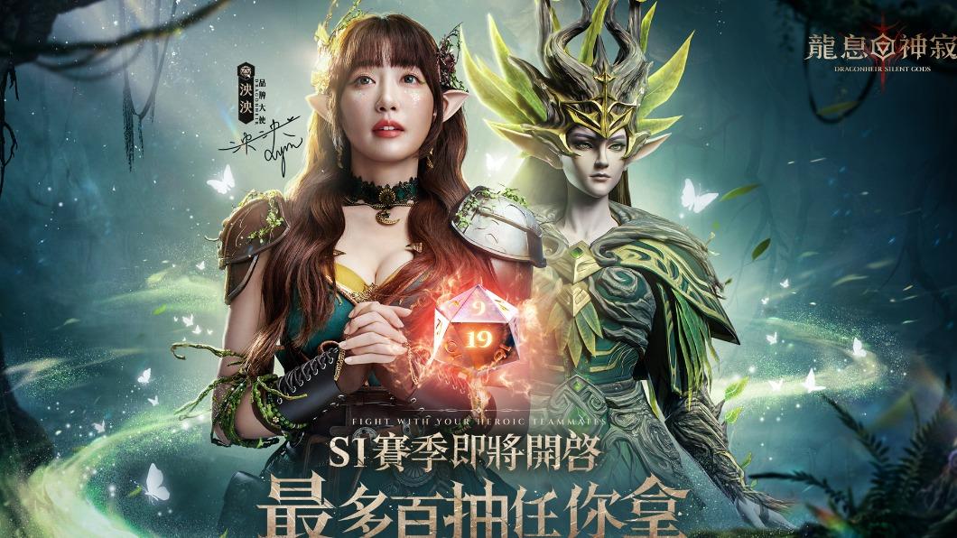 泱泱接下遊戲代言,扮成精靈。(圖/葛稐米遜提供)