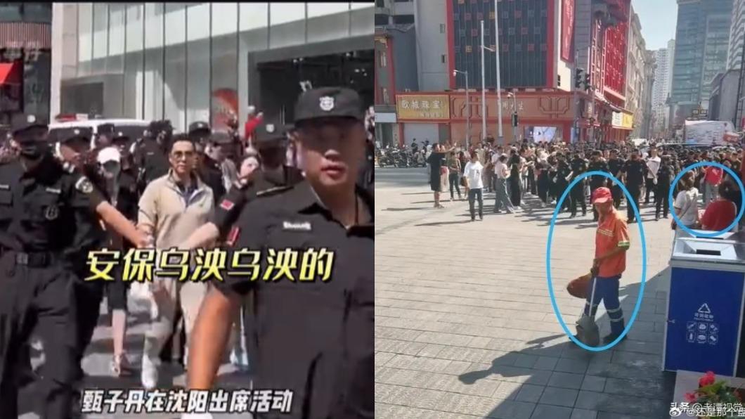 甄子丹出席活動，近30名保安護送。（圖／翻攝自考古娱乐圈微博）