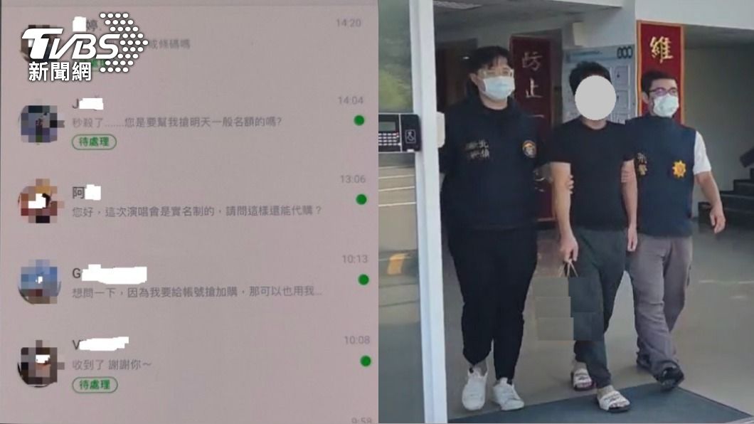 新法修正上路後,嫌犯仍持續以黃牛方式幫忙民眾搶票。(圖/TVBS)