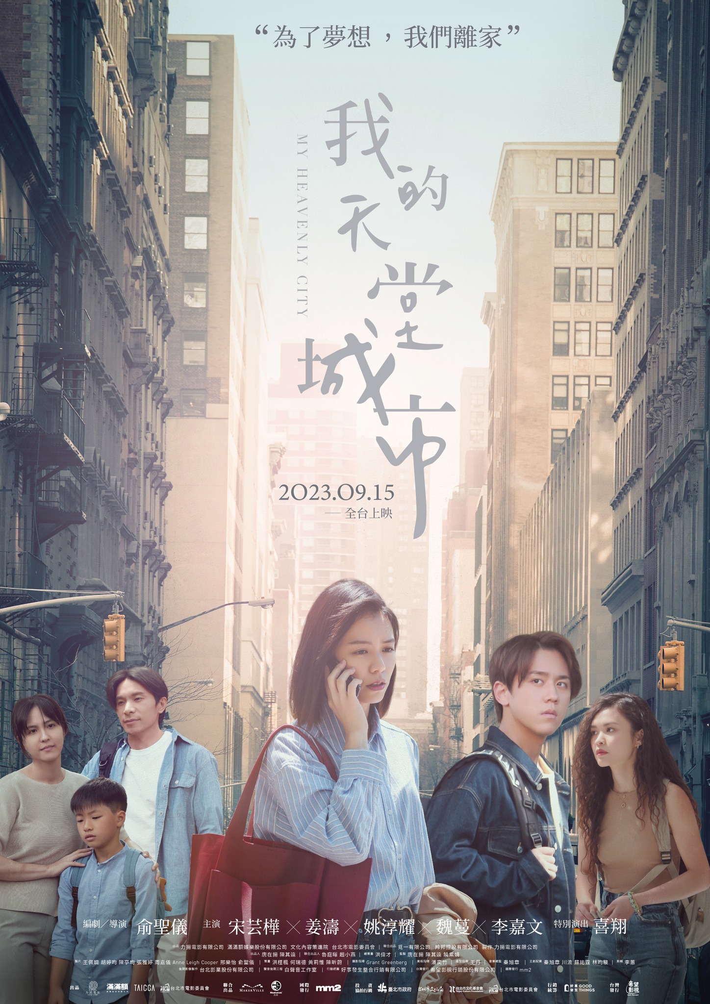 姜濤來台灣宣傳新作品《我的天堂城市》。(圖/翻攝自 MM2 Entertainment Taiwan臉書粉專)