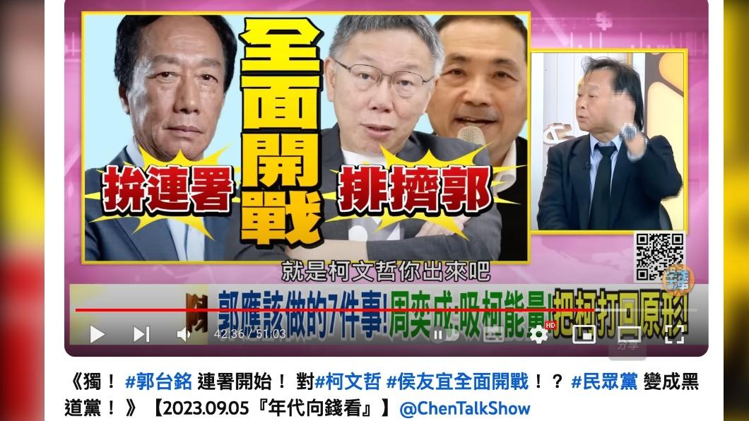 王世堅高喊「柯文哲你出來吧」。(圖/翻攝自年代向錢看YouTube)