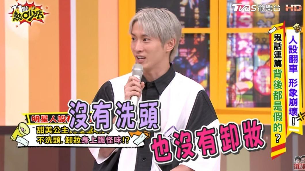 化妝師告訴阿本那位女星沒洗頭跟沒卸妝。(圖/翻攝自《11點熱吵店》YouTube)