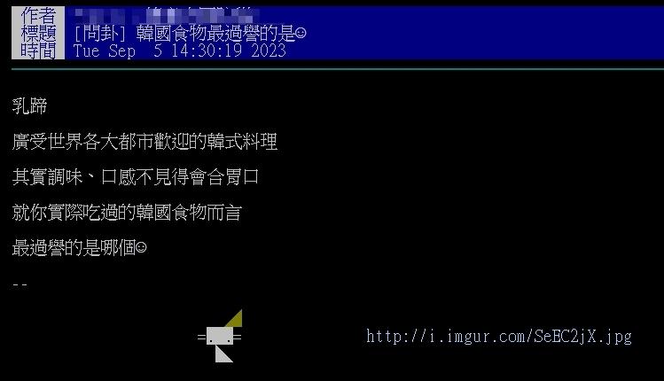 圖/翻攝自PTT