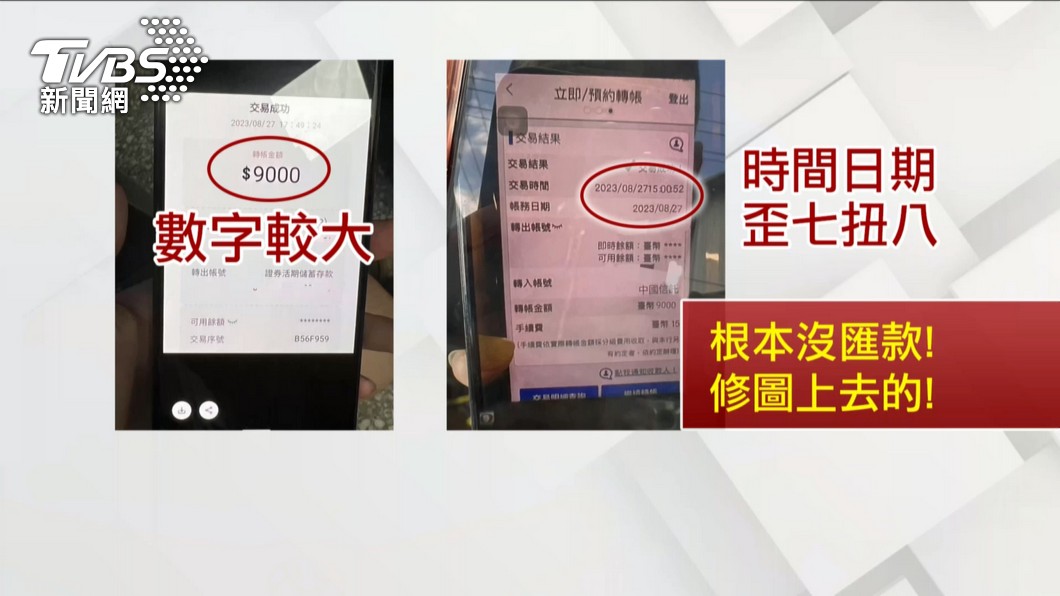 圖／TVBS