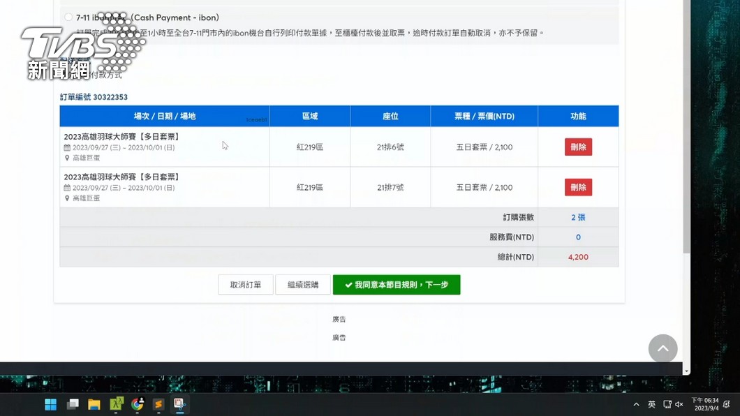 圖/TVBS