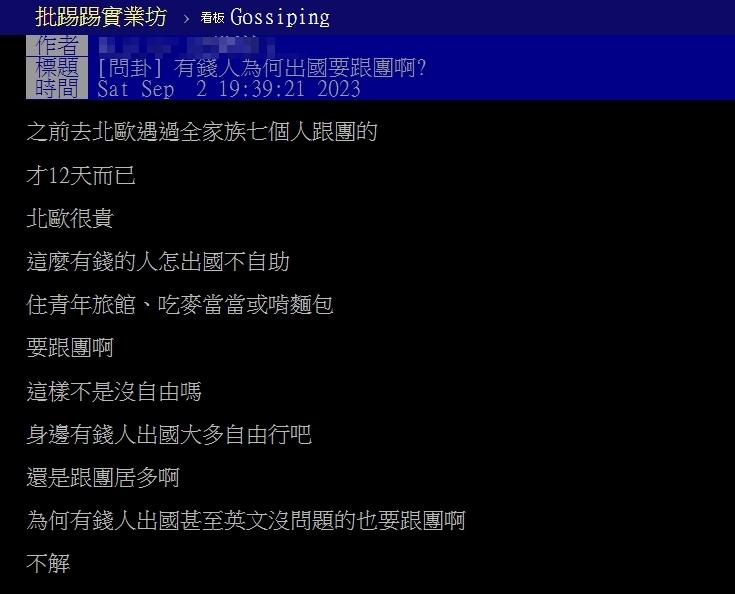 圖／翻攝自PTT