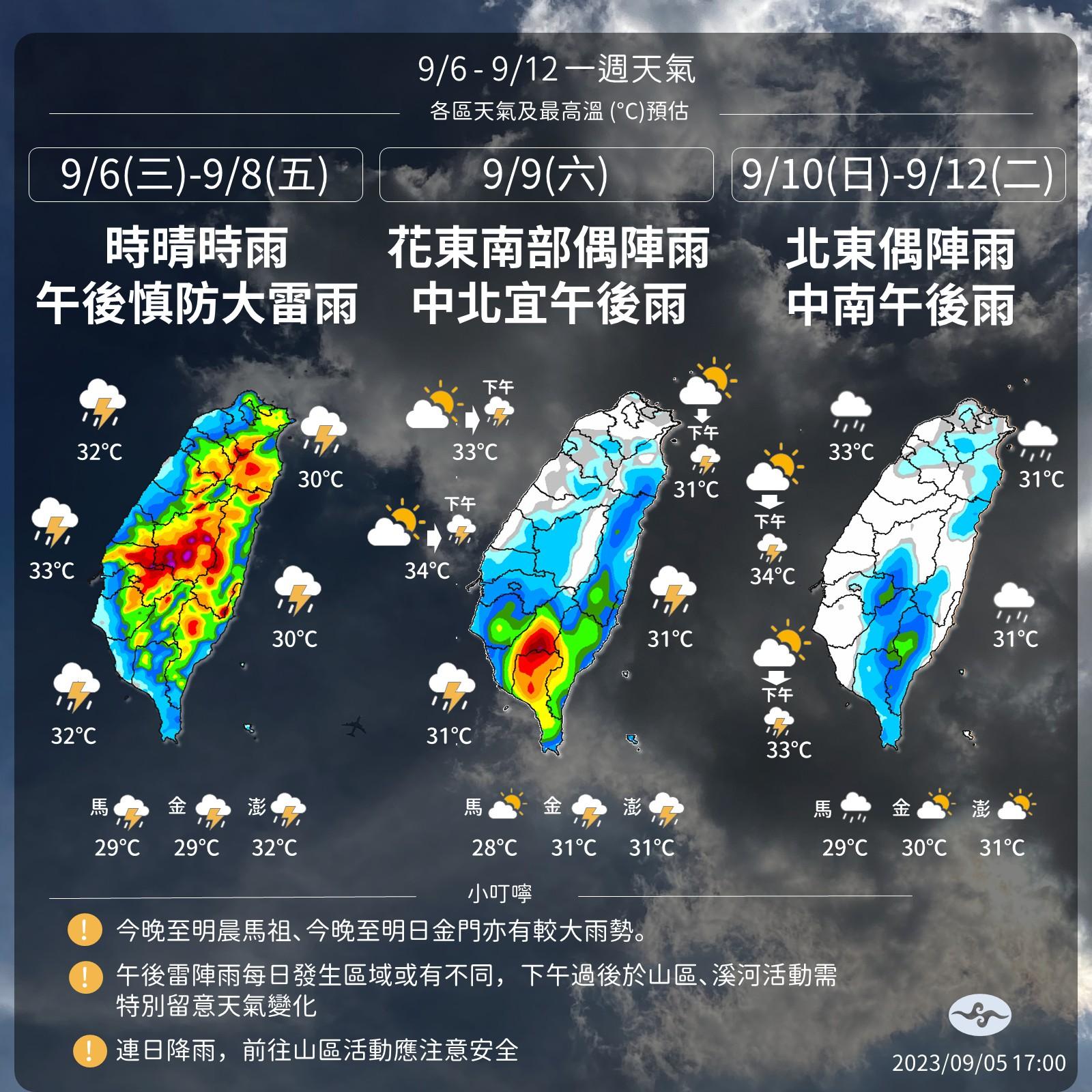 明起慎防午後大雷雨。(圖/中央氣象局)