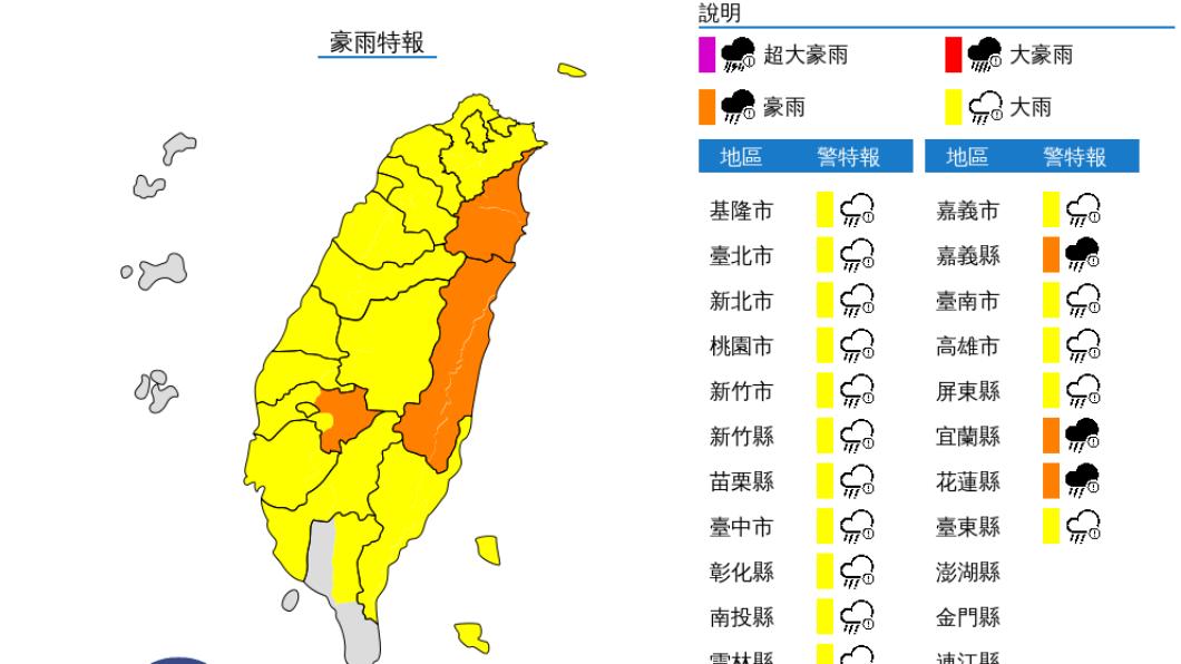 中央氣象局針對19縣市發布豪雨特報。（圖／翻攝自中央氣象局）