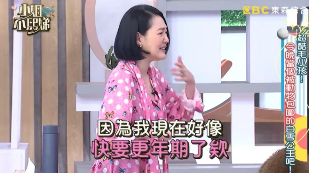 小S自爆快要更年期。(圖/翻攝自小姐不熙娣YouTube)