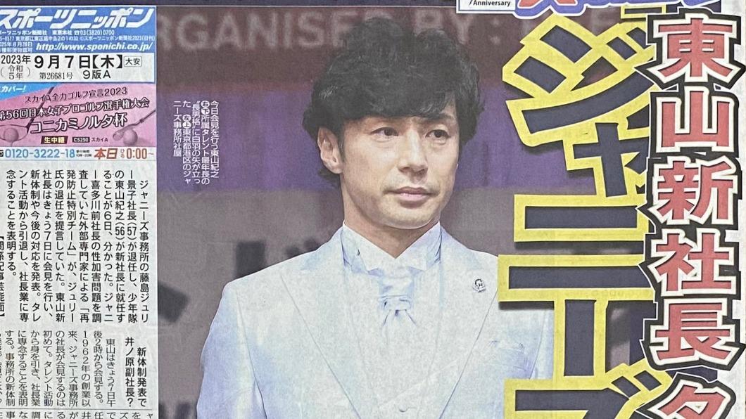 終結61年家天下!東山紀之接棒傑尼斯 專心當社長「演藝圈引退」