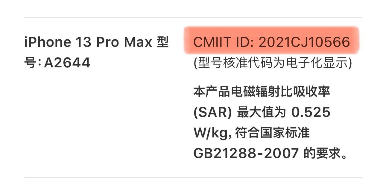 包裝盒的CMIIT ID實際上是屬於iPhone 13 Pro Max。(圖/翻攝自Paweł X)