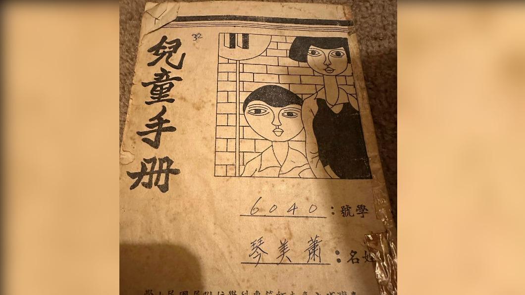 蕭美琴PO出兒童手冊，掀起討論。（圖／翻攝自蕭美琴臉書）