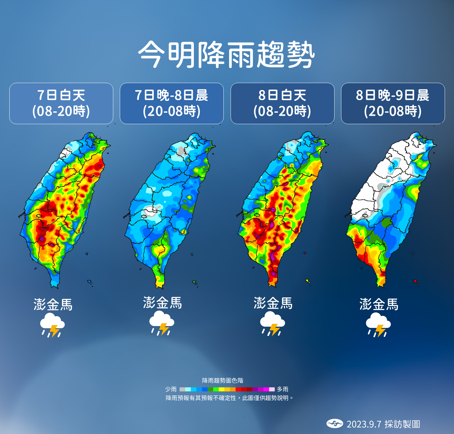 降雨趨勢。(圖/氣象局)